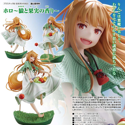 (PO) Spice and Wolf - Holo (Wolf and the Scent of Fruit)