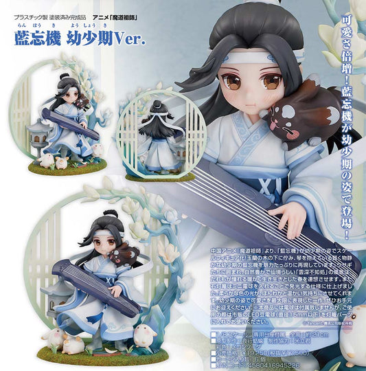 (PO) The Master of Diabolism - Lan Wangji Childhood Ver.