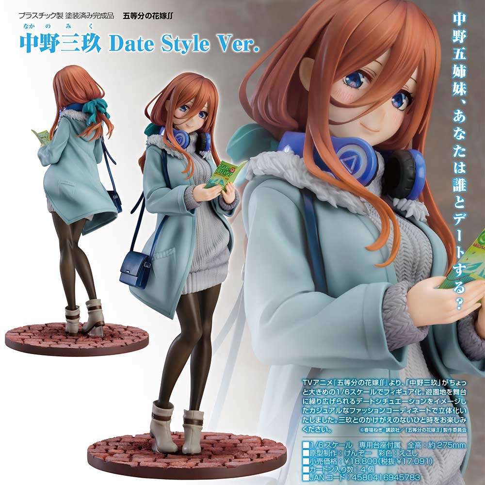 (PO) The Quintessential Quintuplets Season 2 - Nakano Miku Date Style Ver.