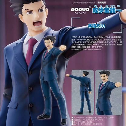 (PO) POP UP PARADE Ace Attorney - Phoenix Wright