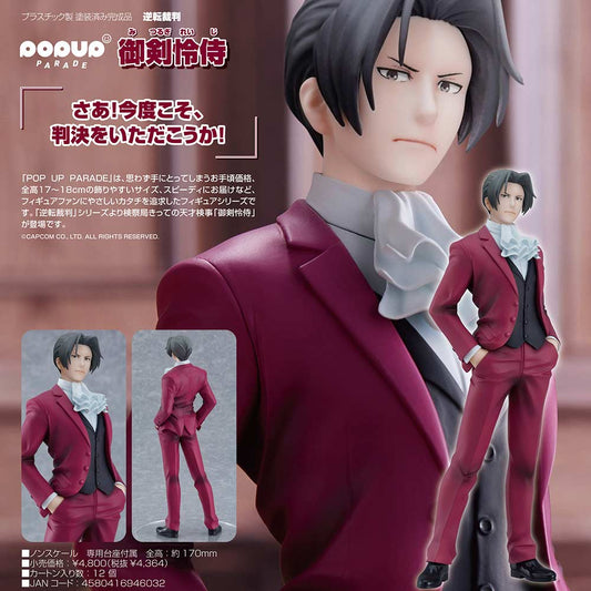 (PO) POP UP PARADE Ace Attorney - Miles Edgeworth