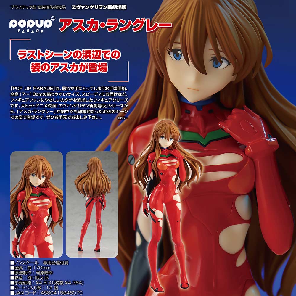 POP UP PARADE Rebuild of Evangelion - Asuka Langley