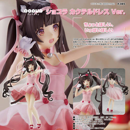 (PO) POP UP PARADE Nekopara - Chocola Cocktail Dress Ver.