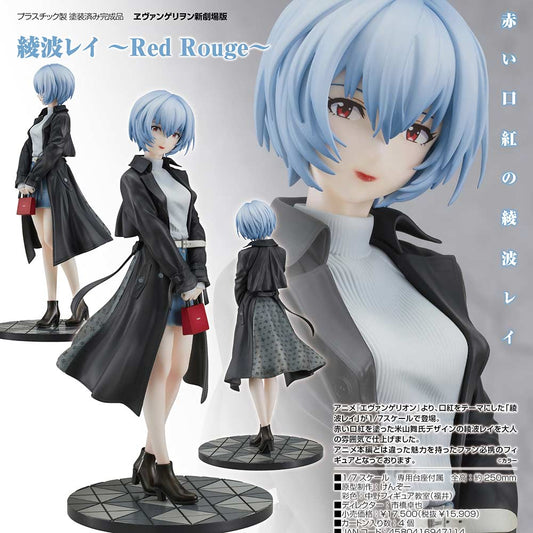 (PO) Rebuild of Evangelion - Ayanami Rei Red Rouge