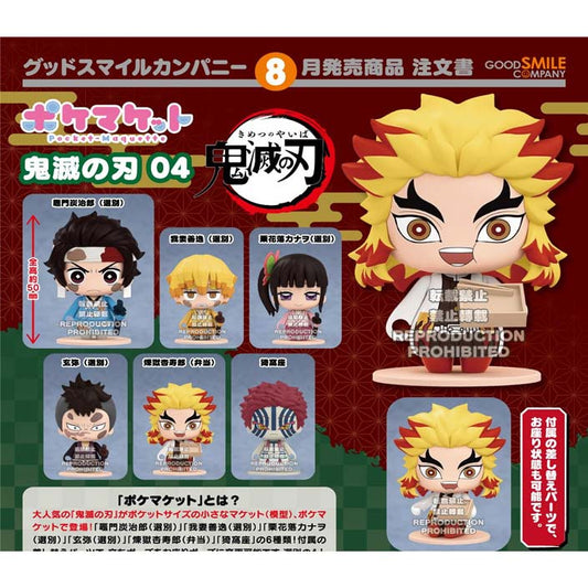 (PO) Pocket Maquette: Demon Slayer: Kimetsu no Yaiba 04 [BOX]