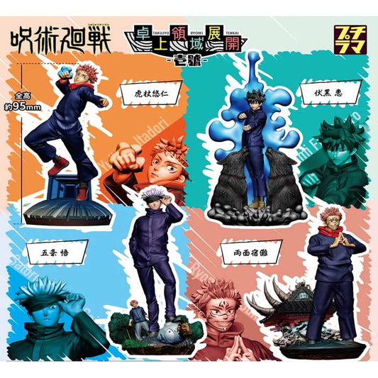 (PO) Petitrama Series Jujutsu Kaisen Desktop Domain Expansion Vol. 1 [BOX]