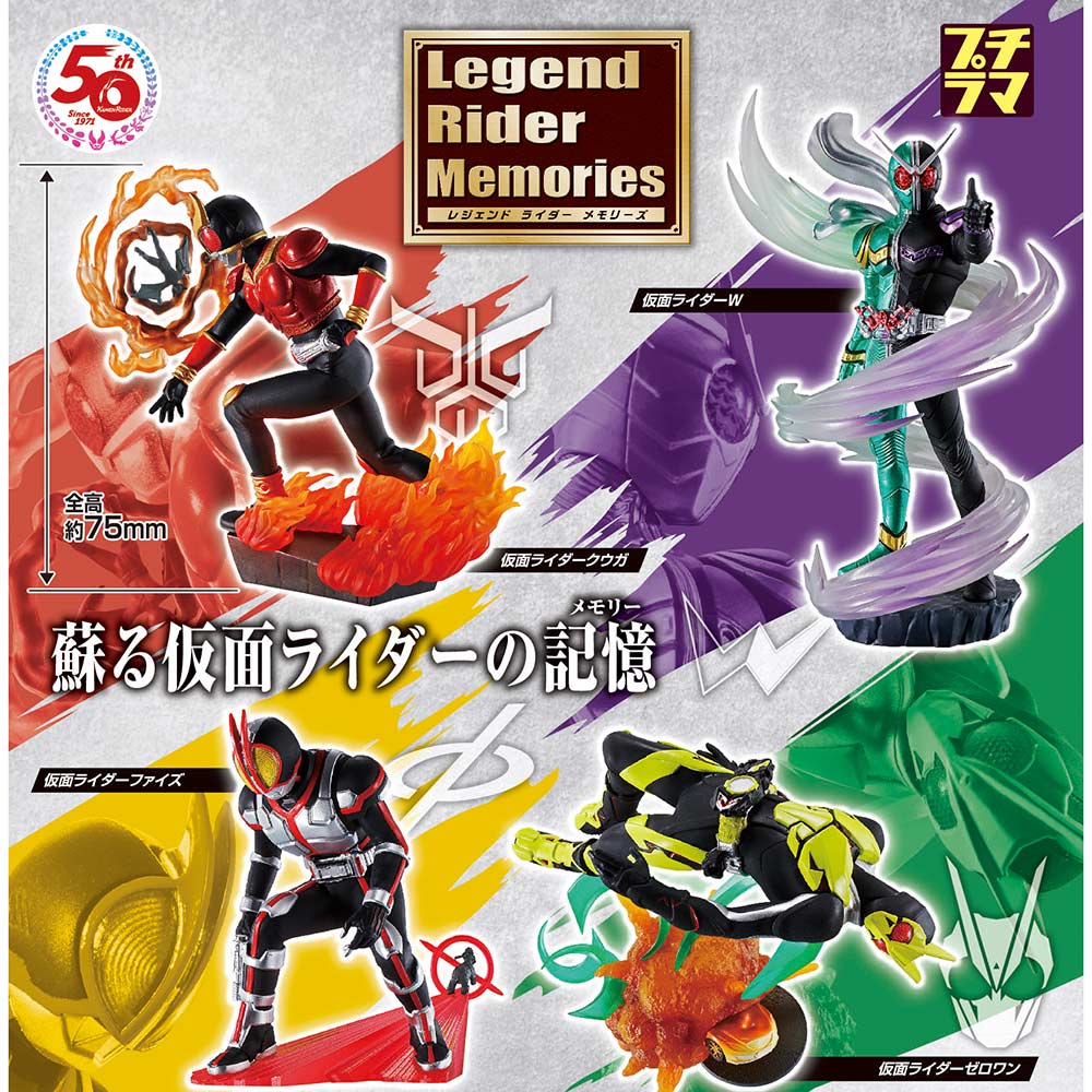 (PO) Petitrama Series Kamen Rider Legend Rider Memories set [BOX]