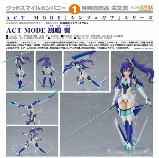 (PO) ACT MODE Senki Zessho Symphogear GX - Kazanari Tsubasa