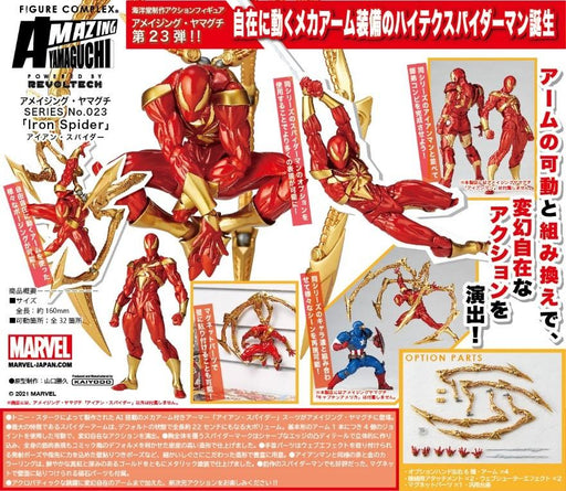 (PO) Amazing Yamaguchi Series No. 023 Ultimate Spider-Man Iron Spider