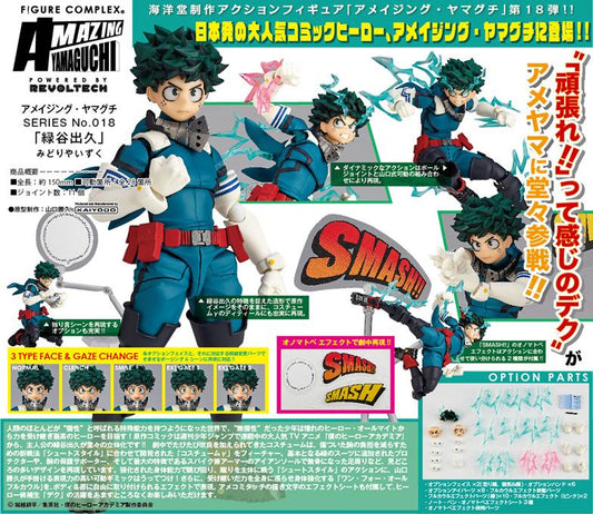 (PO) Amazing Yamaguchi Series No. 018 My Hero Academia - Midoriya Izuku (Re-issue)