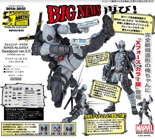 (PO) Amazing Yamaguchi Series No. 025EX Deadpool Ver. 2.0 X-FORCE Color Ver.