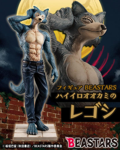 (PO) Beastars Gray Wolf Legoshi