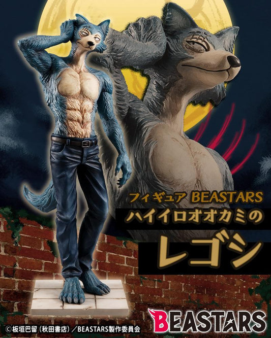 (PO) Beastars Gray Wolf Legoshi
