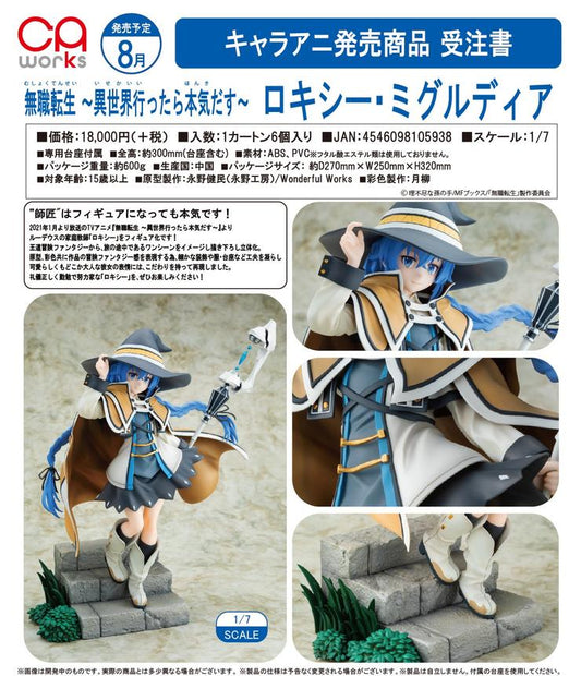 (PO) CAworks Mushoku Tensei: Jobless Reincarnation - Roxy Migurdia