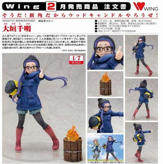 (PO) Yurucamp - Ogaki Chiaki