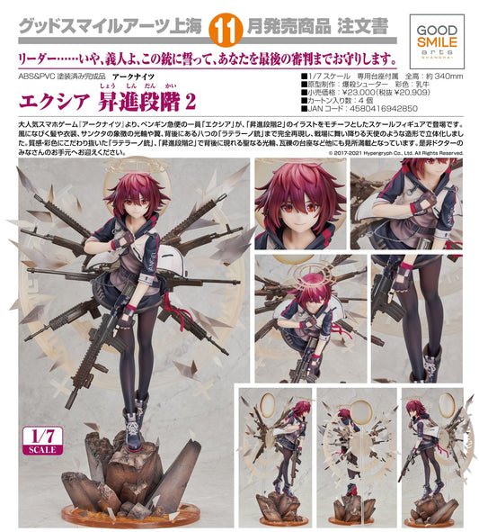 (PO) Arknights - Exusiai Elite 2