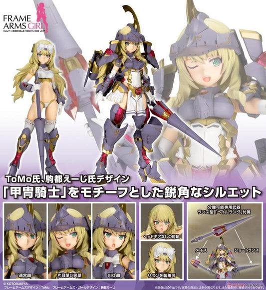 (PO) Frame Arms Girl - Durga I