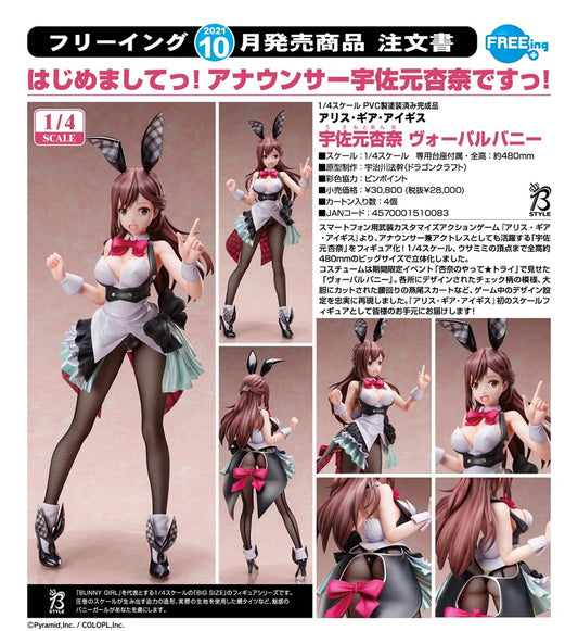 (PO) Alice Gear Aegis - Usamoto Anna Vorpal Bunny ver.