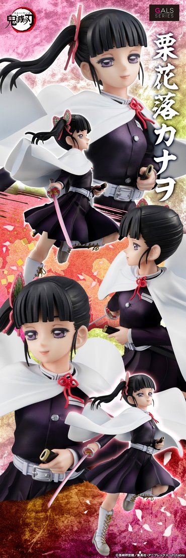 (PO) Gals Series Demon Slayer: Kimetsu no Yaiba - Kanao Tsuyuri