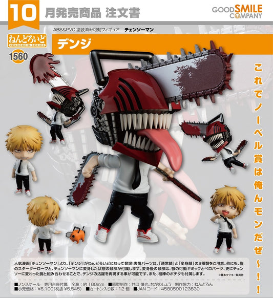 (PO) Nendoroid 1560 Chainsaw Man - Denji