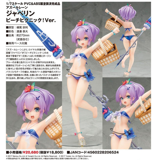 (PO) Azur Lane - Javelin Beach Picnic! Ver.