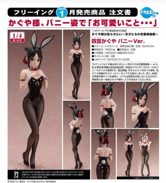 (PO) Kaguya-sama: Love is War - Shinomiya Kaguya Bunny Ver.