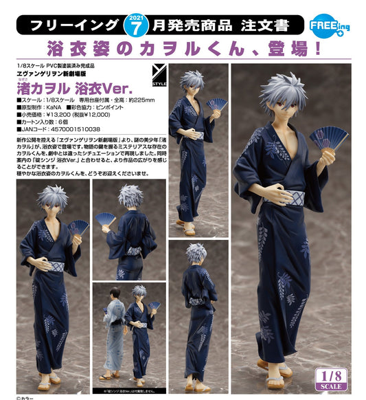 (PO) Rebuild of Evangelion - Nagisa Kaworu Yukata Ver.