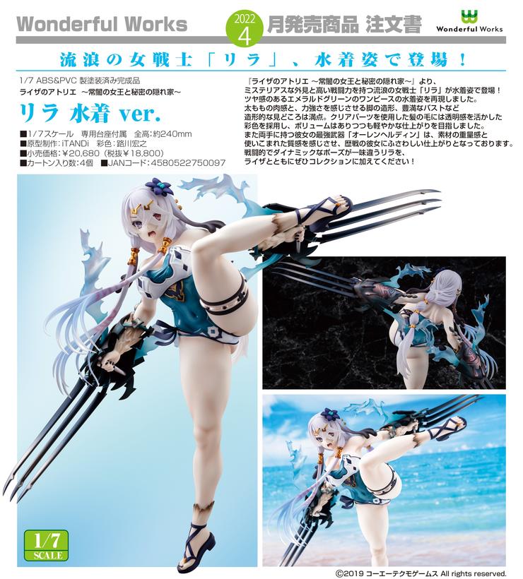 (PO) Atelier Ryza: Ever Darkness & the Secret Hideout - Lila Swimsuit Ver.