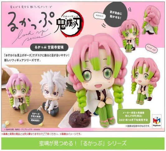 (PO) Look Up Series Demon Slayer: Kimetsu no Yaiba - Kanroji Mitsuri