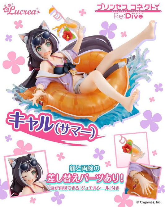 (PO) Lucrea: Princess Connect! Re:Dive - Karyl (Summer)