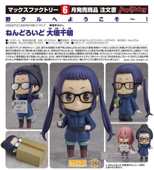 (PO) Nendoroid 1266 Yurucamp - Ogaki Chiaki (Re-issue)
