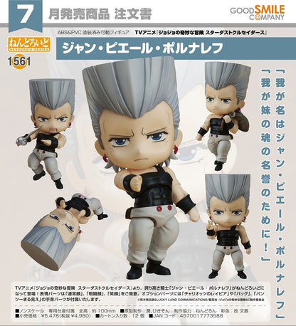 (PO) Nendoroid 1561 JoJo's Bizarre Adventure Stardust Crusaders - Jean Pierre Polnareff