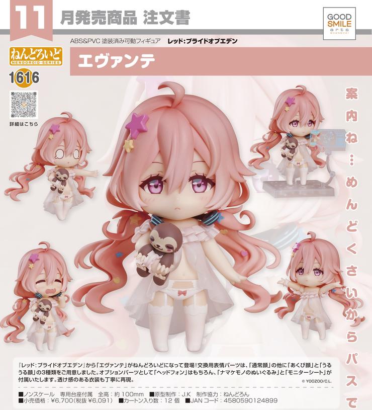 (PO) Nendoroid 1616 RED: Pride of Eden - Evante