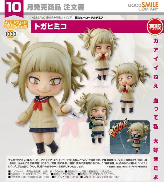 (PO) Nendoroid 1333 My Hero Academia - Toga Himiko (Re-issue)