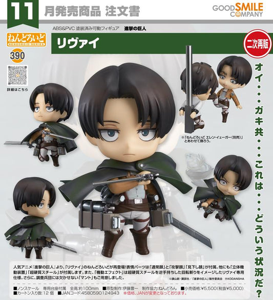 (PO) Nendoroid 390 Attack on Titan - Levi (Re-issue)