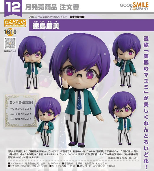 (PO) Nendoroid 1619 Pretty Boy Detective Club - Doujima Mayumi