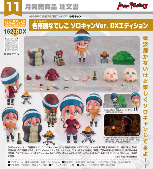 (PO) Nendoroid 1623DX Yurucamp - Kagamihara Nadeshiko Solo Camp DX Ver.