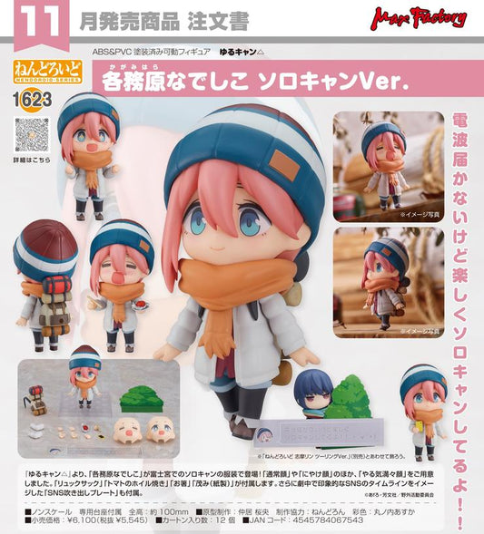 (PO) Nendoroid 1623 Yurucamp - Kagamihara Nadeshiko Solo Camp Ver.