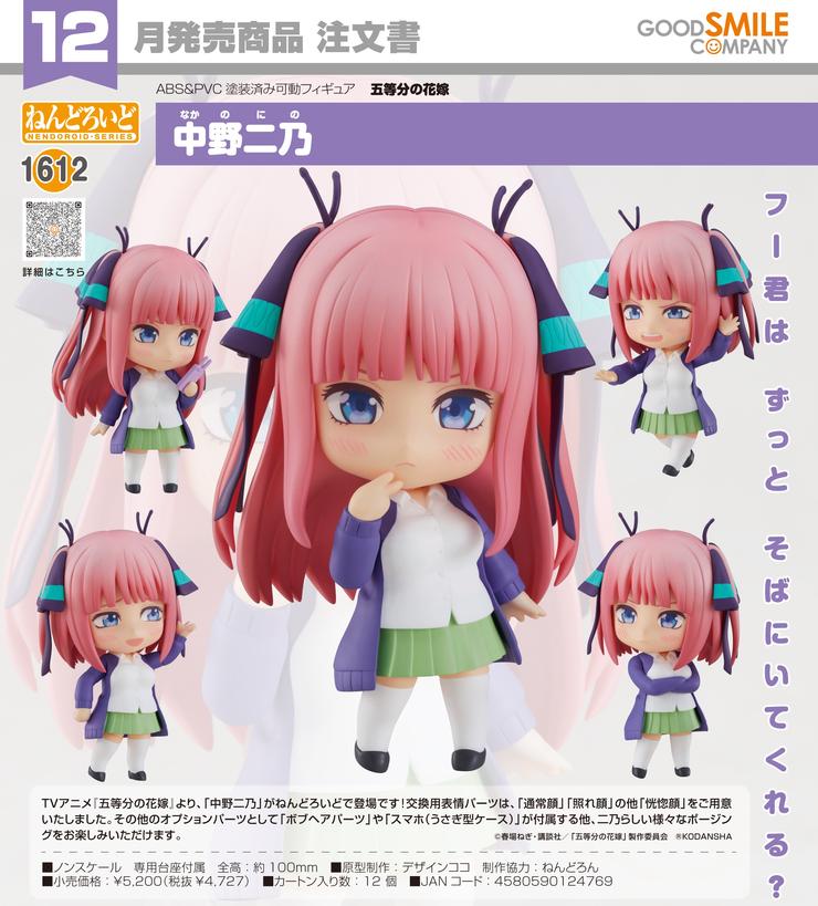 (PO) Nendoroid 1612 The Quintessential Quintuplets - Nakano Nino
