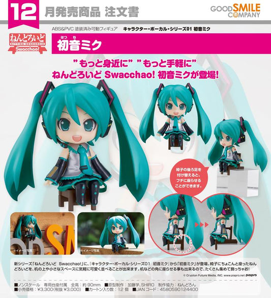 (PO) Nendoroid Swacchao! Character Vocal Series 01 Hatsune Miku