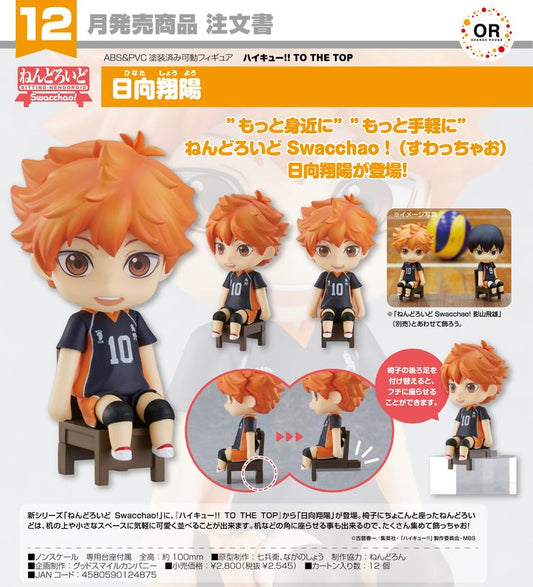 (PO) Nendoroid Swacchao! Haikyu! To The Top - Hinata Shoyo