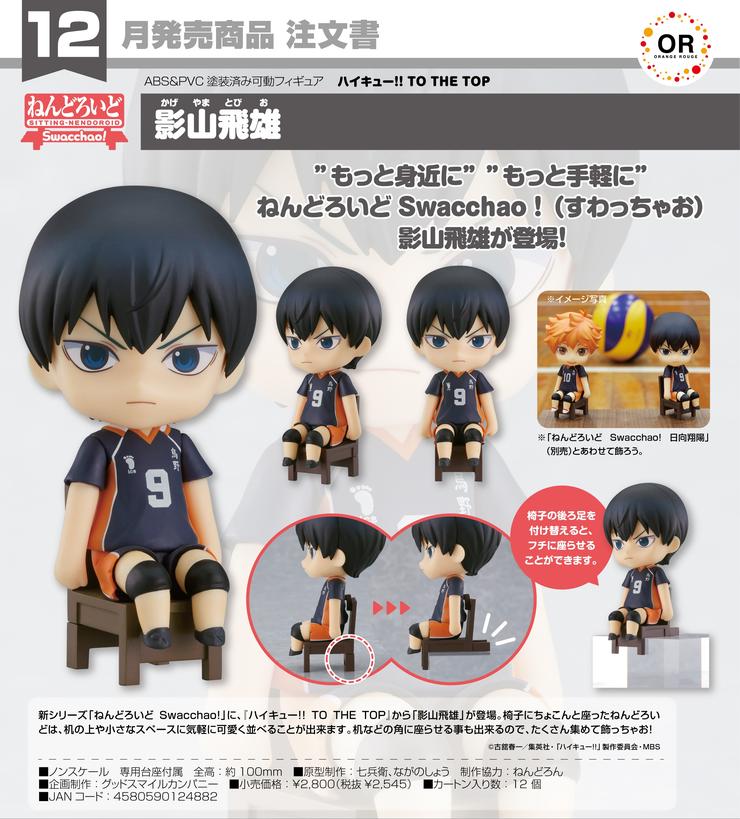 (PO) Nendoroid Swacchao! Haikyu! To The Top - Kageyama Tobio