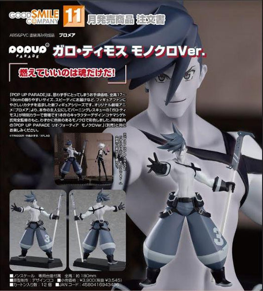 (PO) POP UP PARADE Promare - Galo Thymos Monochrome Ver.