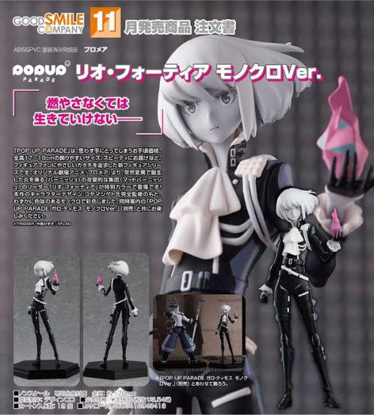 (PO) POP UP PARADE Promare - Lio Fotia Monochrome Ver.