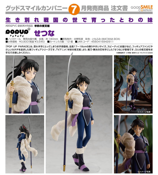 (PO) POP UP PARADE Yashahime: Princess Half-Demon - Setsuna