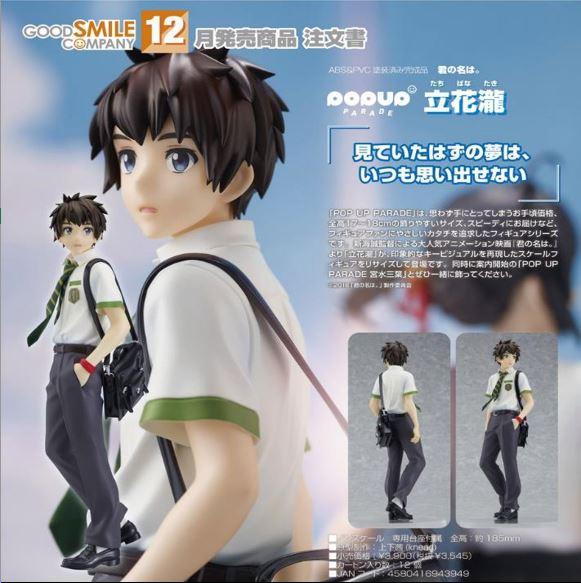 (PO) POP UP PARADE Your Name. - Tachibana Taki