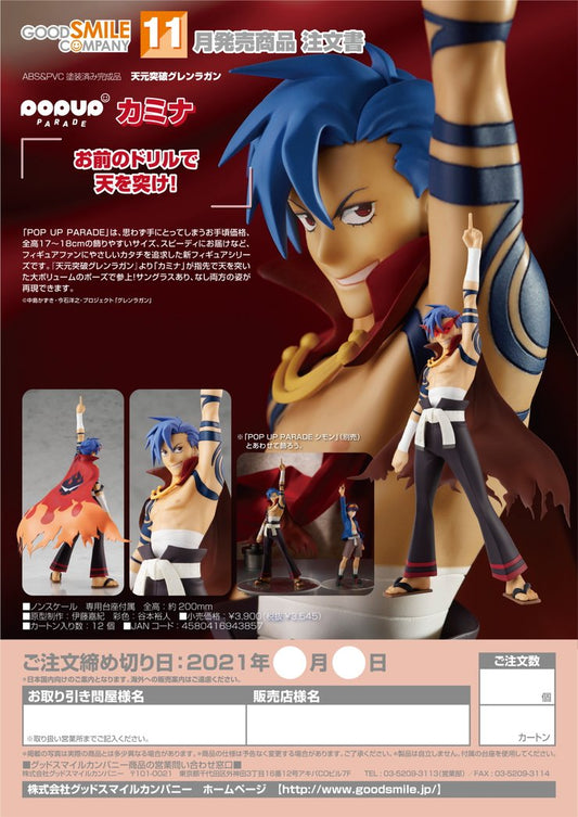 (PO) POP UP PARADE Gurren Lagann - Kamina
