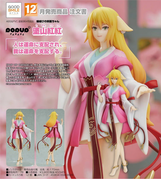(PO) POP UP PARADE Fox Spirit Matchmaker - Tushan Susu