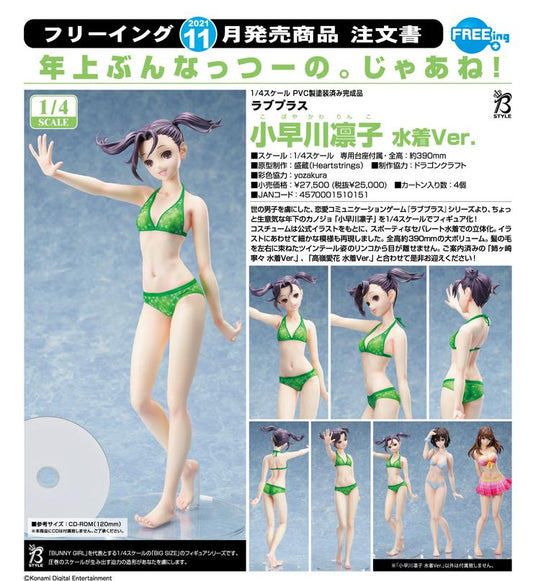 (PO) Love Plus - Kobayakawa Rinko Swimwear Ver.
