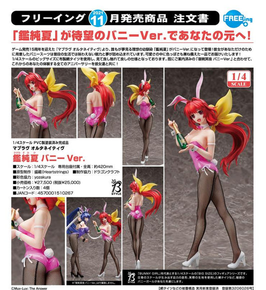 (PO) Muv-Luv Alternative Kagami Sumika Bunny Ver.